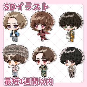【最短1週間以内】SDイラスト