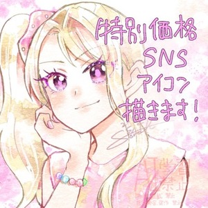 イラストお描きします | SKIMA（スキマ）