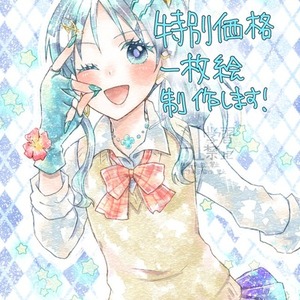 【特別価格】一枚絵:透明感あるイラスト制作します