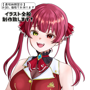 イラスト制作致します！