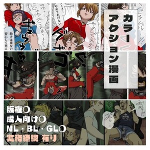 カラー漫画 描きます！