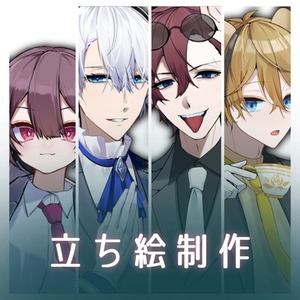 TRPG立ち絵描きます