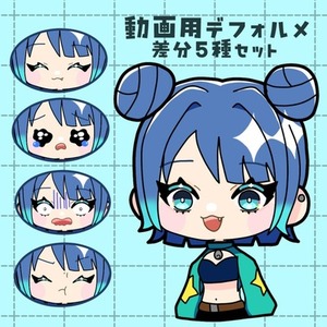 short動画用（差分セット）デフォルメイラスト制作します！