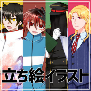 立ち絵イラスト（TRPG等に）