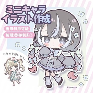 ミニキャライラスト作成