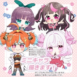 ミニキャラ描きます！（1.5等身、2等身、3等身）（小物、背景込み可）