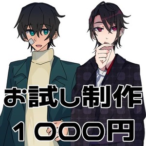 【お試し】TRPG用立ち絵