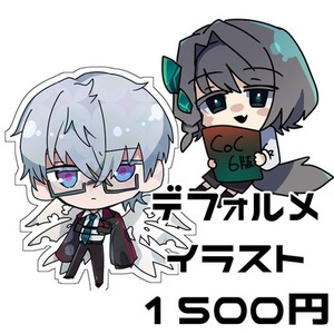 うろた式デフォルメイラスト/KP駒/TRPG用等