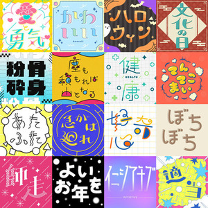 各種ロゴ制作承ります