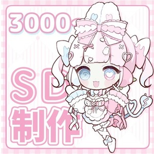 かわいい♡デフォルメSDイラスト描きます♡