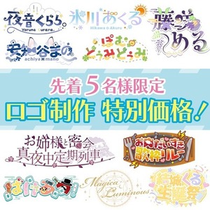 現役デザイナーが丁寧なヒアリングで理想のロゴを制作します！