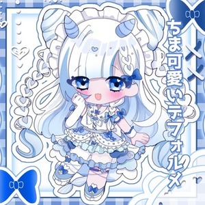ちま可愛いデフォルメイラスト💘