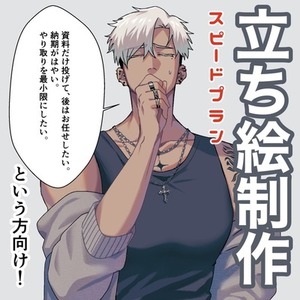 立ち絵制作・スピードプラン(最短5日)【ちぇりぃ】