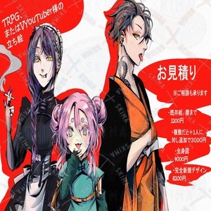 立ち絵つくります！