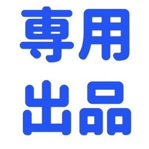 【専用出品】Deal様live2dモデリング