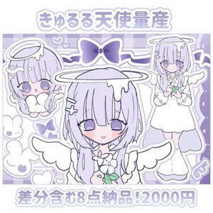 きゅるる天使量産イラスト🪽
