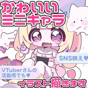 ミニキャライラスト制作