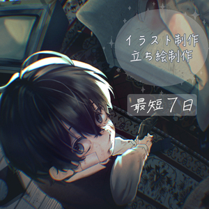 イラスト制作いたします！