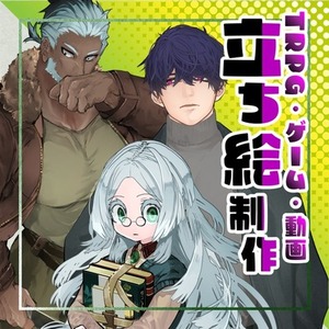 立ち絵イラスト作成【TRPG/ゲーム/動画など】