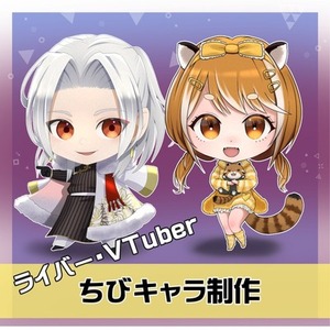 収益化OK！【SDキャラ】配信・動画色々使える！