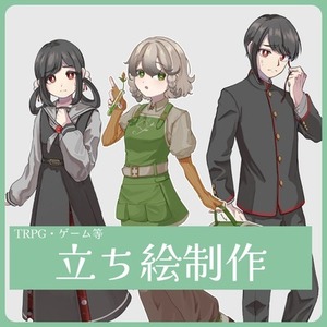 創作キャラ立ち絵イラスト