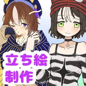 【値下げ中】立ち絵制作承ります！