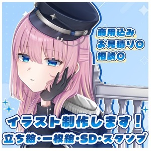 ✦︎依頼・相談用✦︎イラスト制作します！