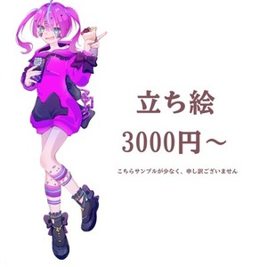 立ち絵(背景なし）