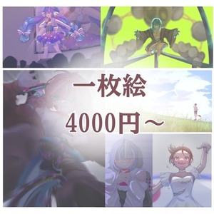 一枚絵 (簡易)