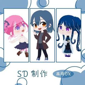 SDキャラ【商用OK】