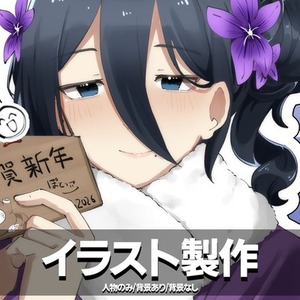 イラスト制作