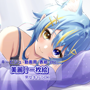 イラスト制作(男女OK)します