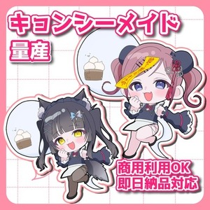 キョンシーメイド量産イラスト