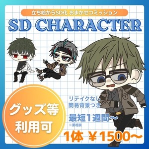 【TRPG/創作】立ち絵からSDキャライラスト制作！