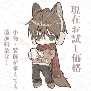 【お試し価格】SDキャラ