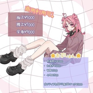 イラスト制作