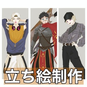 立ち絵制作
