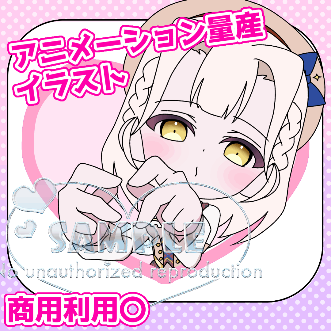 アニメーション量産イラスト