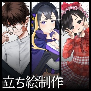厚塗り調｜10〜30代男女の立ち絵制作します