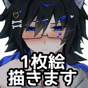1枚絵描きます