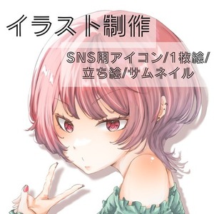 イラスト制作