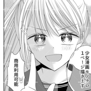 少女漫画1p制作します