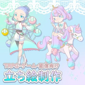 【即日対応】かわいい立ち絵イラスト