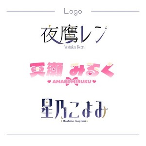【Vtuber】ロゴを作成いたします！(※実績積立のためセール中！)