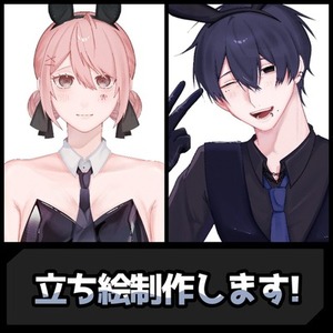 ふんわり透明感のある立ち絵制作します!
