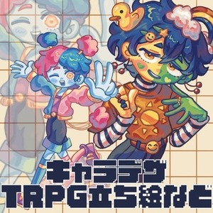 キャラデザ、立ち絵等承ります！