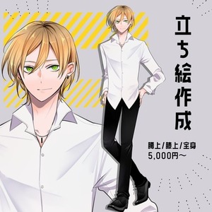 立ち絵制作　TRPG、ゲーム