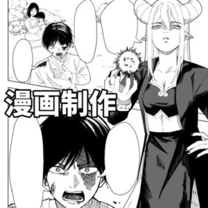 モノクロ漫画の制作承ります。