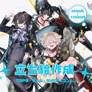 TRPG立ち絵制作