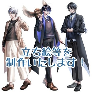 かっこいい男子の立ち絵を制作します！